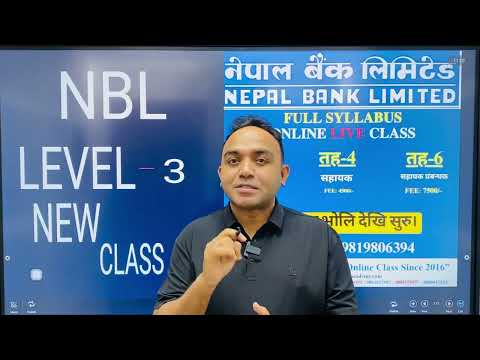 नेपाल बैंक लिमिटेड तह-३ नयाँ कक्षा सम्बन्धी जानकारी || #lok_sewa_aayog #nbl #motivational